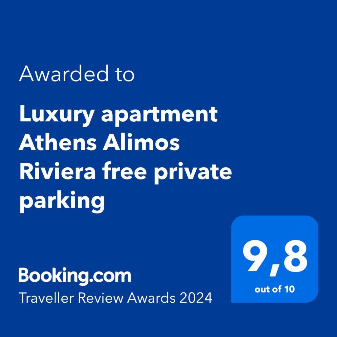 Luxury Apartment Athens Riviera 外观 照片